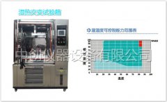 ​湿热交变试验箱入驻成都奥捷通信技术